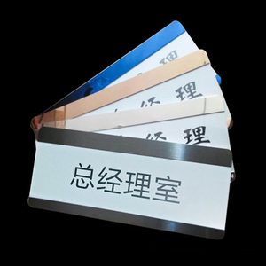 不锈钢抽拉式门牌