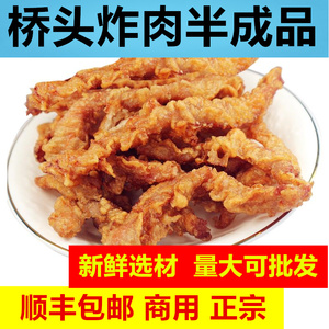 桥头排骨猪里脊肉条半成品腌料配方核心料新鲜秘制好厂家成品直供