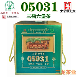 三鹤05031六堡茶礼盒装1千克特级金花陈年黑茶叶散茶广西梧州特产