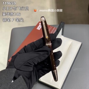万宝龙小王子与飞行员豪华款钢笔墨水笔119659 韩国免税店代购