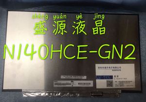 奇美N140HCE-EN1 G52 GP2 EBA EAA GA3 EN2 GN2 G53 原装液晶屏