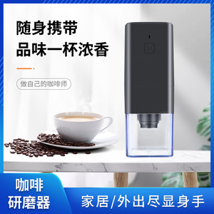 USB充电咖啡磨豆机研磨咖啡机电动研磨器咖啡豆碾磨新款磨粉机