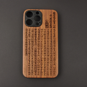 心经木制手机壳 适用于苹果iPhone12 13 14 15ProMax保护套木壳 般若波罗蜜 全包软边防摔