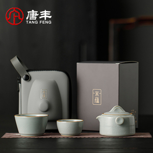 唐丰宋蕴汝窑旅行茶具一壶二杯高端户外便携式快客杯两人喝茶装备