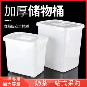 加厚长方形糖水桶奶茶冷饮冷藏小方桶带盖大号白色塑料储物桶商用