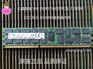 曙光A840-G10 I840-G21 I840-G25服务器内存16G DDR3 1600 REGECC