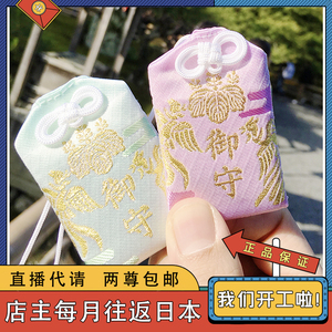 金阁寺御守身体健康安康祈福开运驱除厄运 护身符