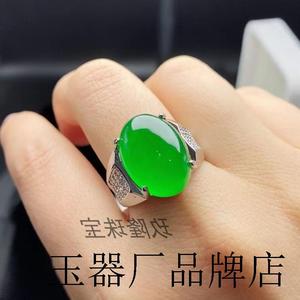 缅甸高端翡翠色阳绿戒指镶嵌蛋面精选帝王绿高冰种满绿戒指男女款