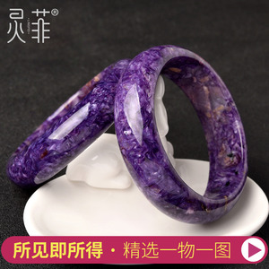 天然紫龙晶手镯一物一图俄料查罗石紫色王子石原石宽镯圆条镯子女