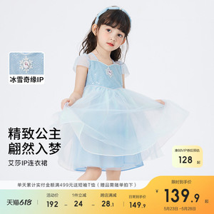 【爱莎IP】巴拉巴拉女童连衣裙2024夏装儿童裙子六一演出服公主裙