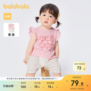 巴拉巴拉宝宝男童短袖套装夏装婴儿女童衣服两件套2024新款纯棉萌