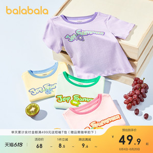 巴拉巴拉儿童短袖女童t恤2024新款夏装大童小童纯棉上衣甜美印花