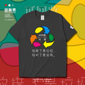 垃圾环保标语
