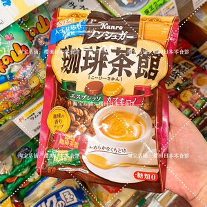 日本零食 kanro 咖啡茶馆 卡布奇诺 2种咖啡味 糖果 72g