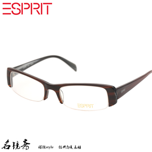 思捷ESPRIT埃斯普利特时尚优雅休闲镜架男女款近视眼镜框 ET9230