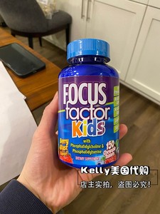 美国代购Focusfactor儿童健脑补脑青少年补充大脑营养咀嚼片150片