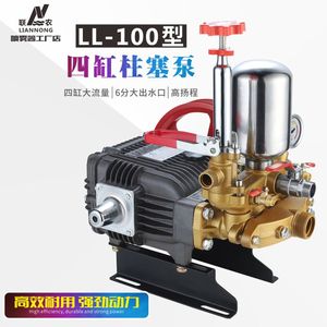 联农LL-100型四缸柱塞泵农用高压远程抽水喷雾机打药喷雾器免黄油