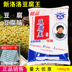 上海新洛洛豆腐王内酯葡萄糖酸内脂商用做豆腐脑豆花凝固剂1公斤