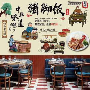 隆江猪脚饭壁画