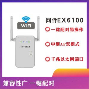 美国网件EX6100 无线wifi信号放大器 双频5G路由增强中继加强器