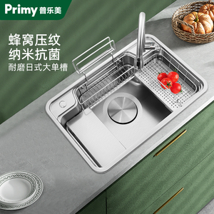普乐美水槽日式大单槽3D纳米压纹洗菜盆304不锈钢厨房洗碗洗菜池