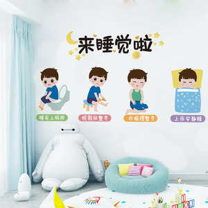 幼儿园环创睡觉贴纸早教卡通教室墙面装饰3d立体墙贴画儿童房创意