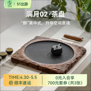 万仟堂茶盘家用陶瓷茶托盘中式茶具现代小型简约沥水石茶盘满月02