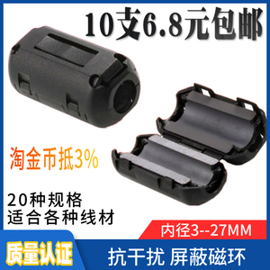 磁环滤波抗干扰 屏蔽 可拆卸EMC 内径3---27MM 卡扣式消磁滤波器