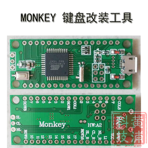 MONKEY 键盘改装工具 DIY机械键盘改装主控板 改USB口键盘