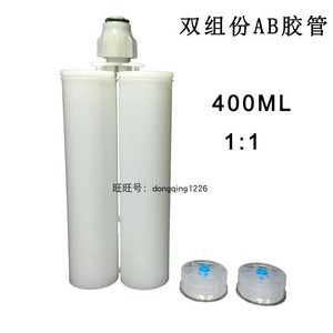 400ml 1:1ab双组份胶管2:1胶水筒真瓷胶瓶美缝剂专用储料筒分装筒