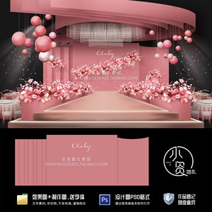 ins简约豆沙粉粉色手绘婚礼效果图主舞台婚庆布置设计背景设计psd