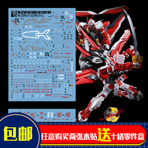 mb红异端配件包