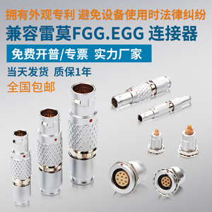 兼容LEMO雷莫连接器推拉自锁防水航空FGG插头EGG插座0B1B3B2~32芯