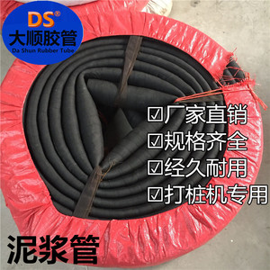 黑色夹布泥浆管3寸4寸泥浆管打桩机泥浆泵专用管输水管软管6寸8寸