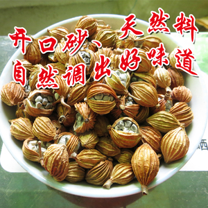 【新货】1斤装砂仁/二代草果 红黄皮鲜果自然晾晒农家干果 亦繁殖