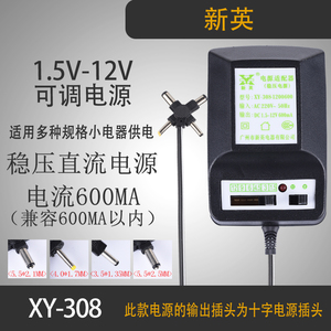 新英 XY-308电源变压器 可调节1.5V,3V,4.5V,6V,9V,12V稳压直流