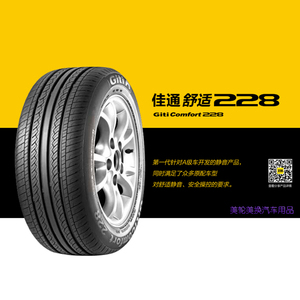 佳通乐驰轮胎