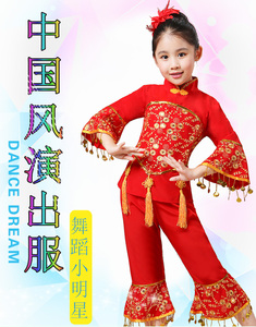 六一儿童演出服装女童元旦喜庆民族舞少儿秧歌服表演服幼儿舞蹈服