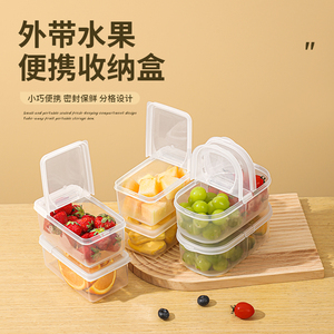 装水果便当盒子外出携带小学生专用食品级野餐透明有盖分隔保鲜盒