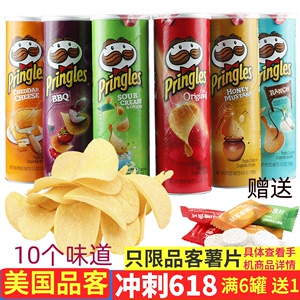 6罐装 美国原装进口Prinles/品客薯片158g看电影膨化零食品大礼包