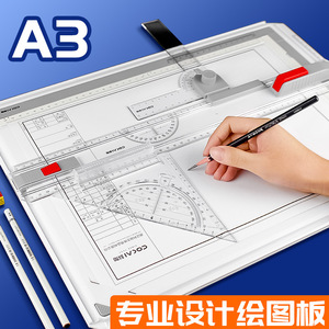 A3绘图板工程设计制图板室内装修画板土木工程学生画图多功能工具