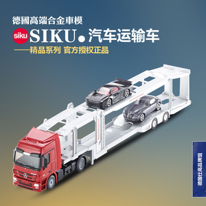 【正品】德国SIKU仕高 奔驰汽车运输车 合金车模玩具摆件礼物3934