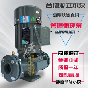 MINAMOTO源立YLGC80-16立式管道泵4KW空调循环泵增压热水泵