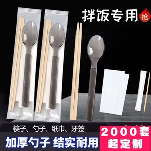 一次性硬美式勺外卖筷子四件套透明餐具包拌饭磨砂硬勺纸牙签定制
