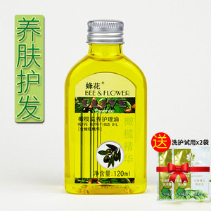 蜂花橄榄滋养护理油120ml柔顺护发滋润干枯毛躁保湿防干护肤甘油