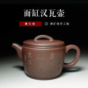 玩壶天下宜兴紫砂国工手工紫泥曼生十八式之面缸汉瓦260cc一元拍