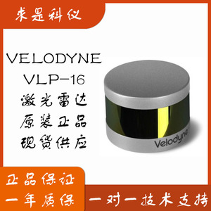 velodyne vlp16线激光雷达多线激光雷达