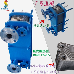 厂家直销BR0.12板式换热器胶垫板片节能油水列管式冷却器非标定制