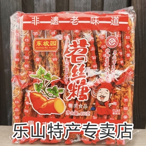 东坡园苕丝糖450克葱香酥南瓜酥四川特产零食红苕丝传统办公室零
