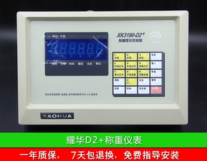 上海耀华xk3190d2 称重显示控制器地磅显示器电子磅秤称重仪表头